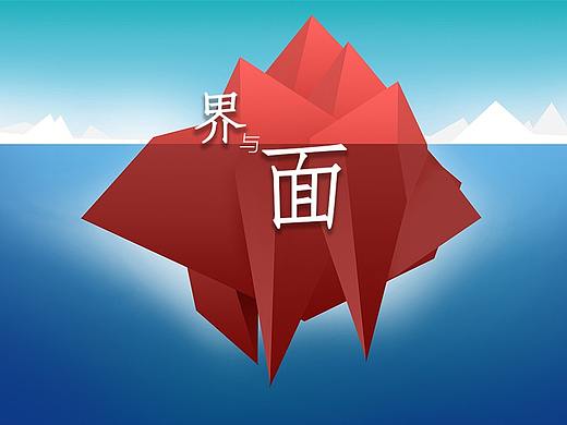 UI设计作品集_求职简历