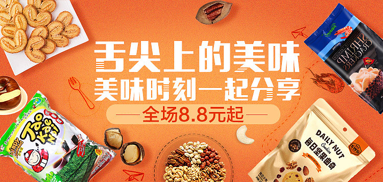 平面物料 海报 Banner设计