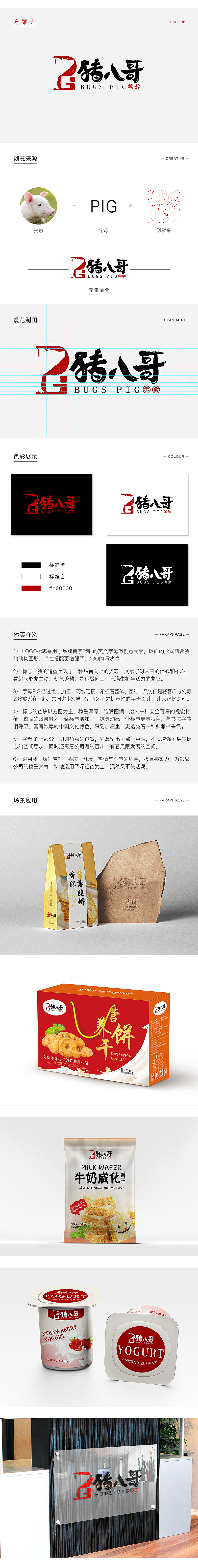 零食LOGO