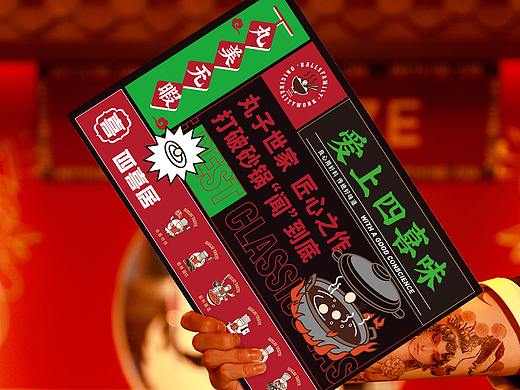 四喜居 X 三欧创意品牌  品牌新形象升级设计