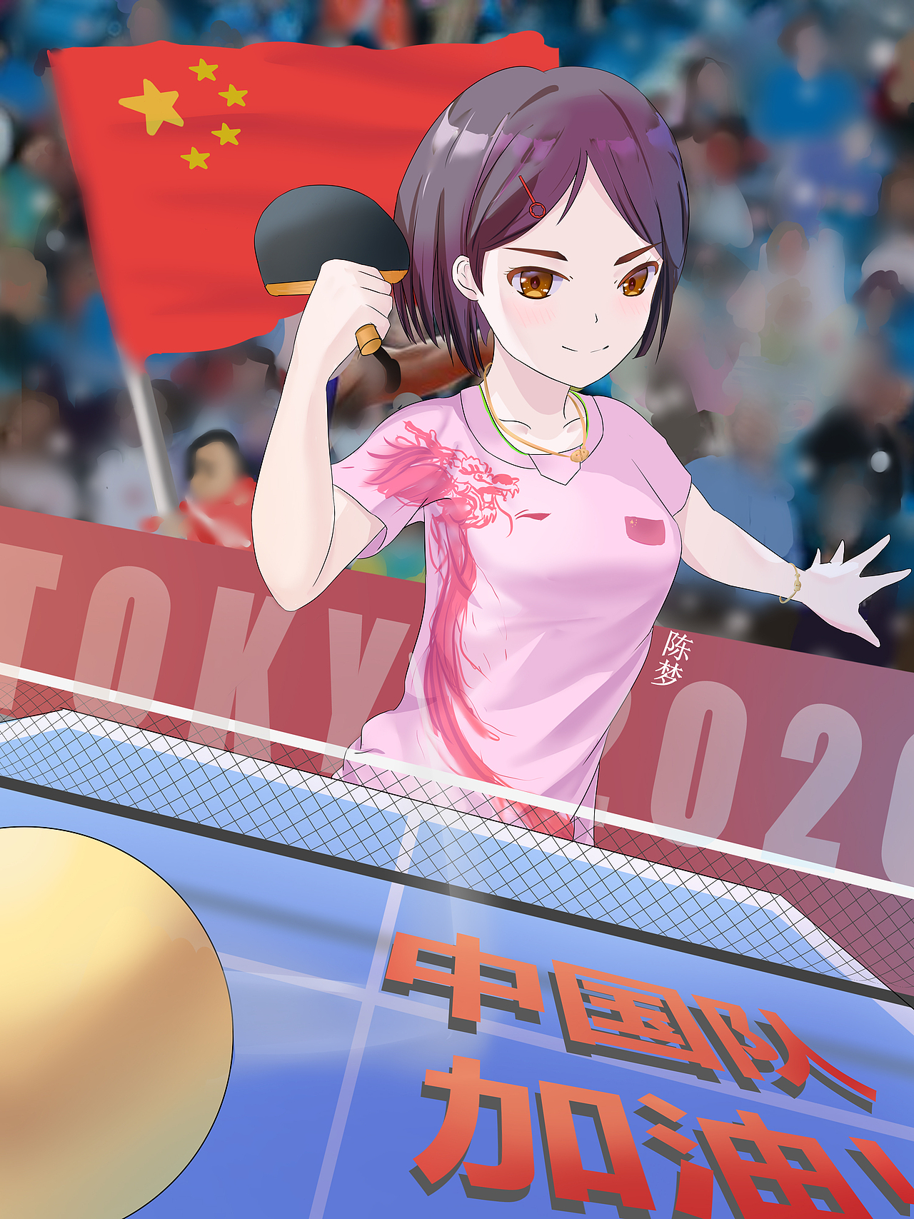 东京奥运乒乓球供图