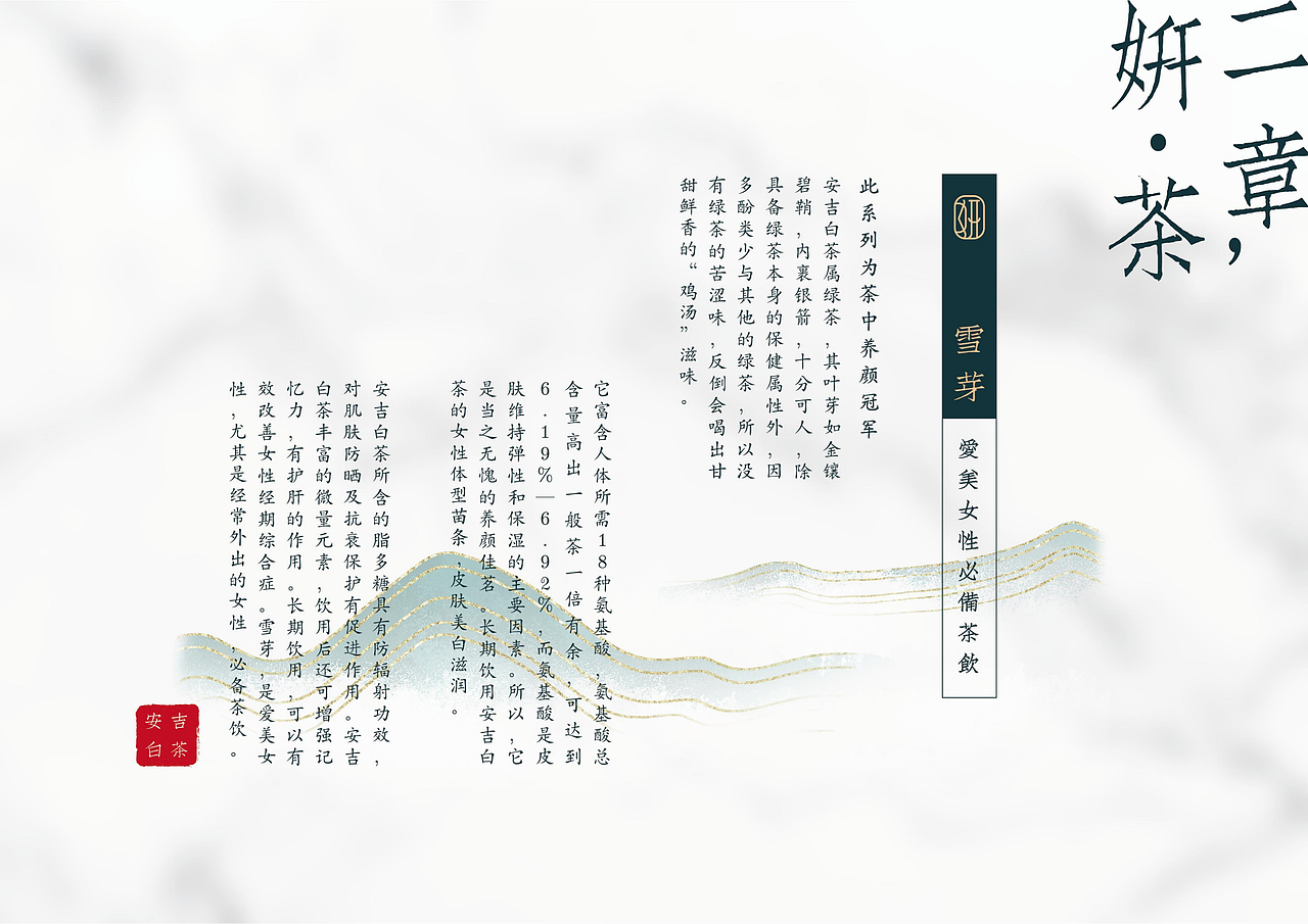 小妍茶-宣传册（图ZMjg3NzczNTAw） - 书籍/画册 - 站酷设计师Nayilz原创素材 - 站酷ZCOOL