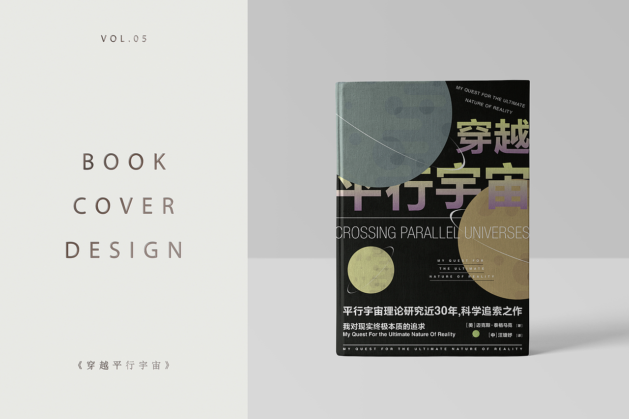 Re_圖書裝幀設計01（图ZMTczNTA4NjYw） - 书籍/画册 - 站酷设计师Cool_Mad原创素材 - 站酷ZCOOL