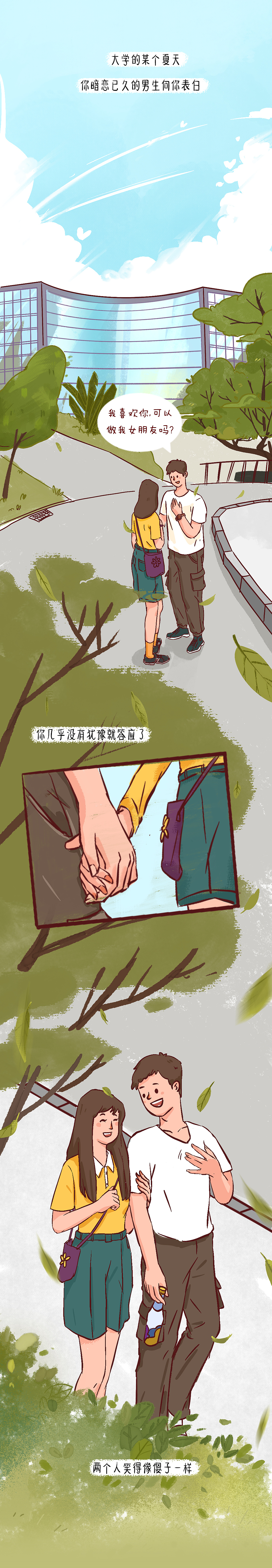希望余生都能与你如影随形