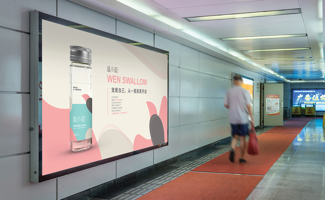 舟品牌 【 温小燕 + 燕窝品牌策划设计全案 】（图ZMjE3MDAxNjI0） - 包装 - 站酷设计师舟品牌原创素材 - 站酷ZCOOL