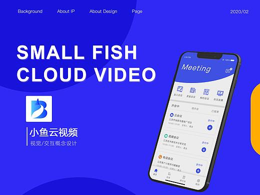 B端产品设计体验--小鱼云视频会议App
