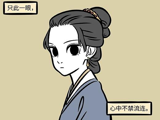 非人哉740-741