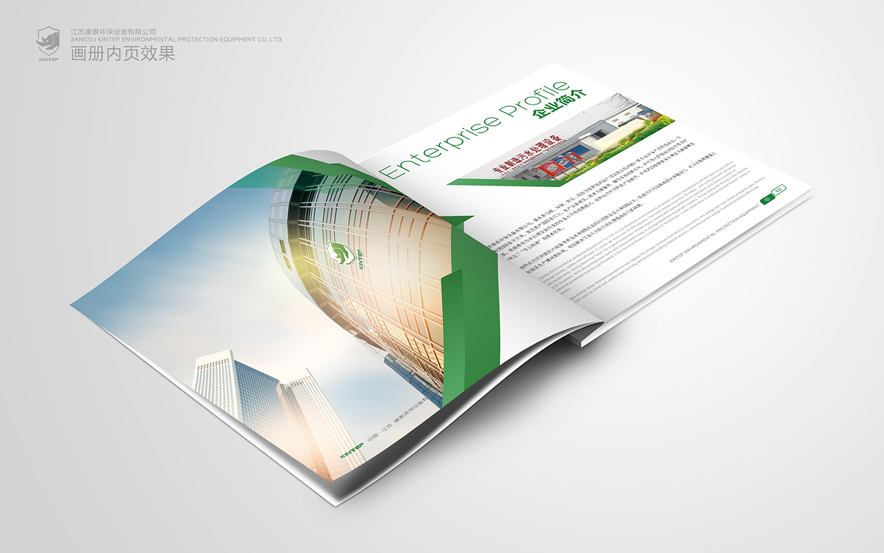 江苏省环保设备 企业宣传画册 设计效果（图ZMjkxNzM0MzY=） - 书籍/画册 - 站酷设计师柠柠禧原创素材 - 站酷ZCOOL
