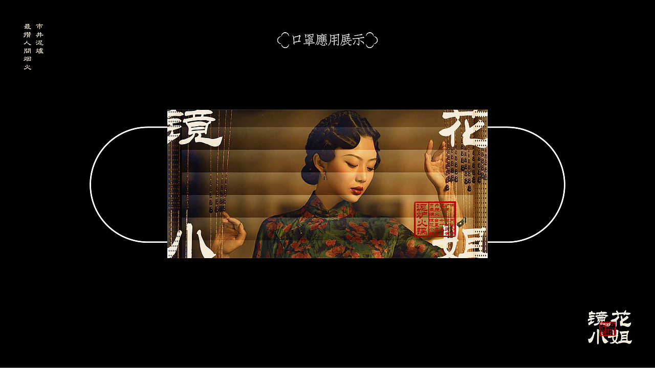 【镜花小姐】泥炉火锅