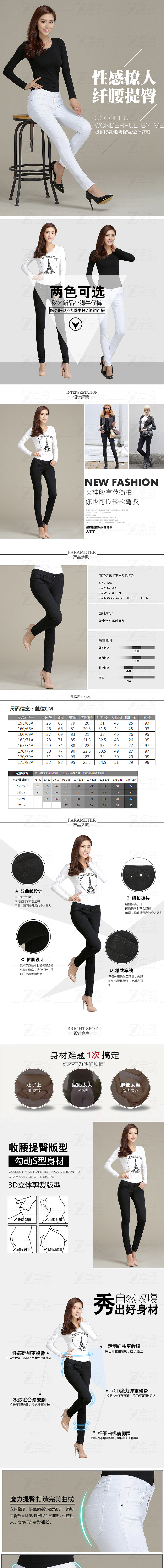 女裤详情页设计