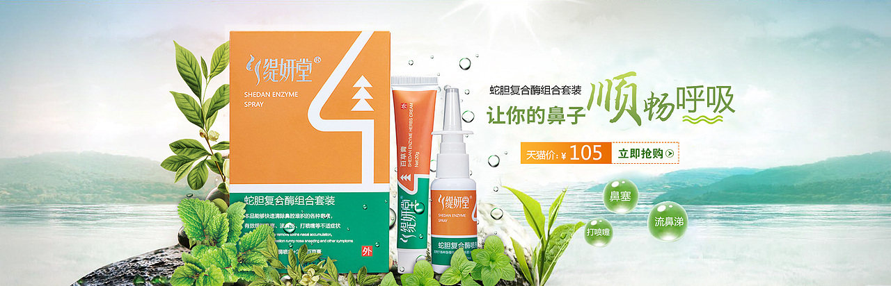 工作中做的banner图（图ZNjg3ODQwODg=） - 运营设计 - 站酷设计师珍珠8030原创素材 - 站酷ZCOOL