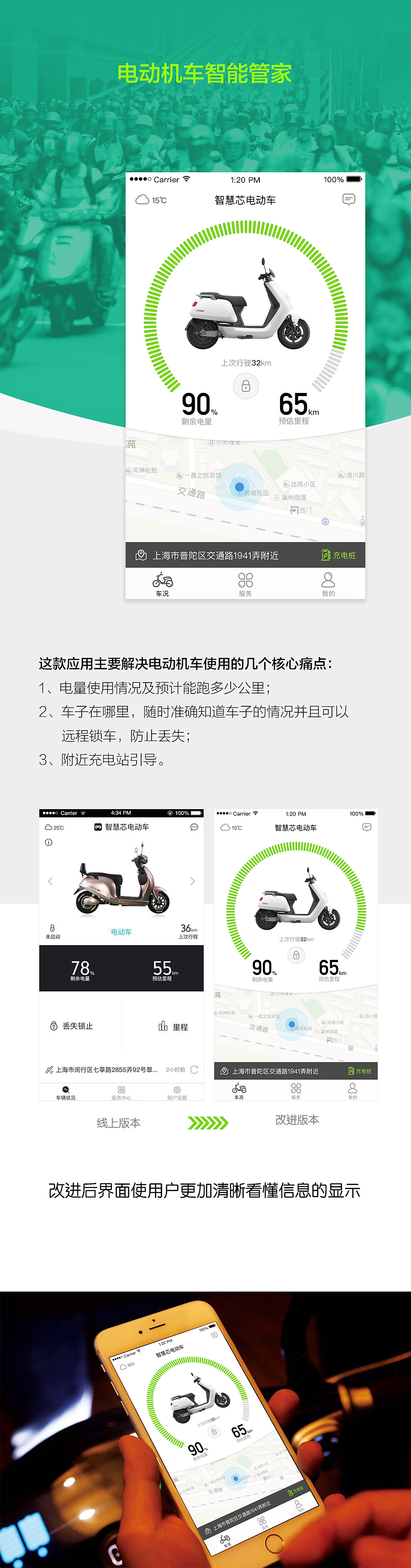 两款应用的改进探索（图ZNzM2OTk4MTY=） - APP界面 - 站酷设计师kool8原创素材 - 站酷ZCOOL