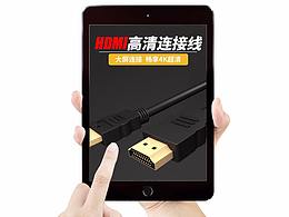 金乐为HDMI高清线淘宝天猫详情