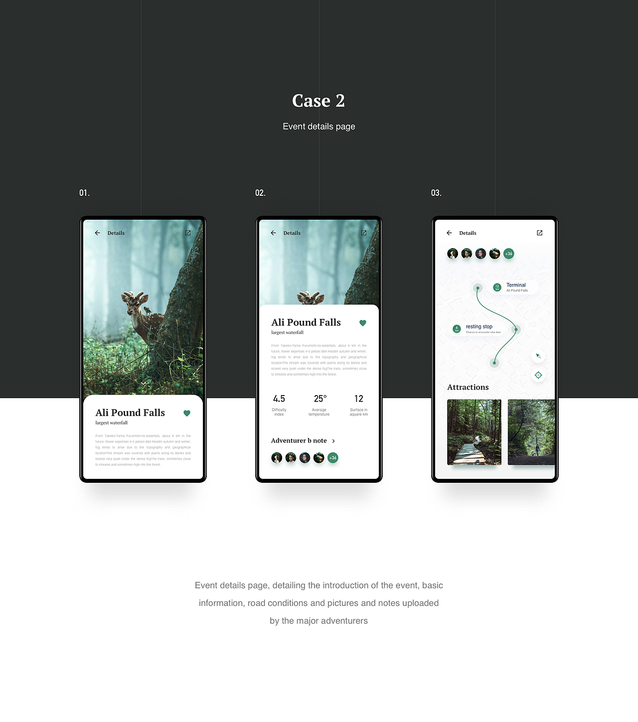 神农概念移动应用设计