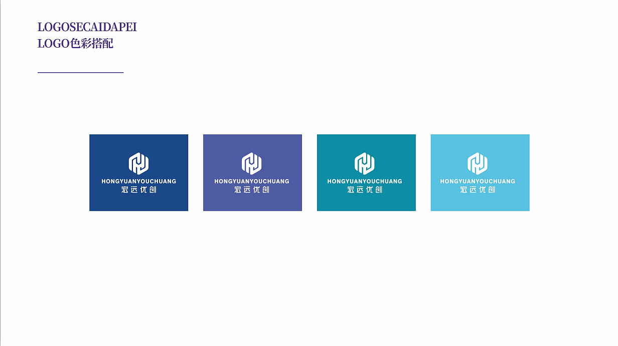 宏远优创品牌LOGO/VI定稿方案 —— 【远大品牌设计】（图ZMTc2MDE1ODA0） - 品牌 - 站酷设计师远大品牌设计原创素材 - 站酷ZCOOL