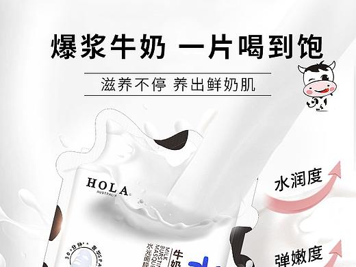 牛奶爆漿水潤+水光組合（個人主頁-ZNTgyNzMxMjQ=） - 電商 - 站酷設(shè)計師Z66868480原創(chuàng)素材 - 站酷ZCOOL