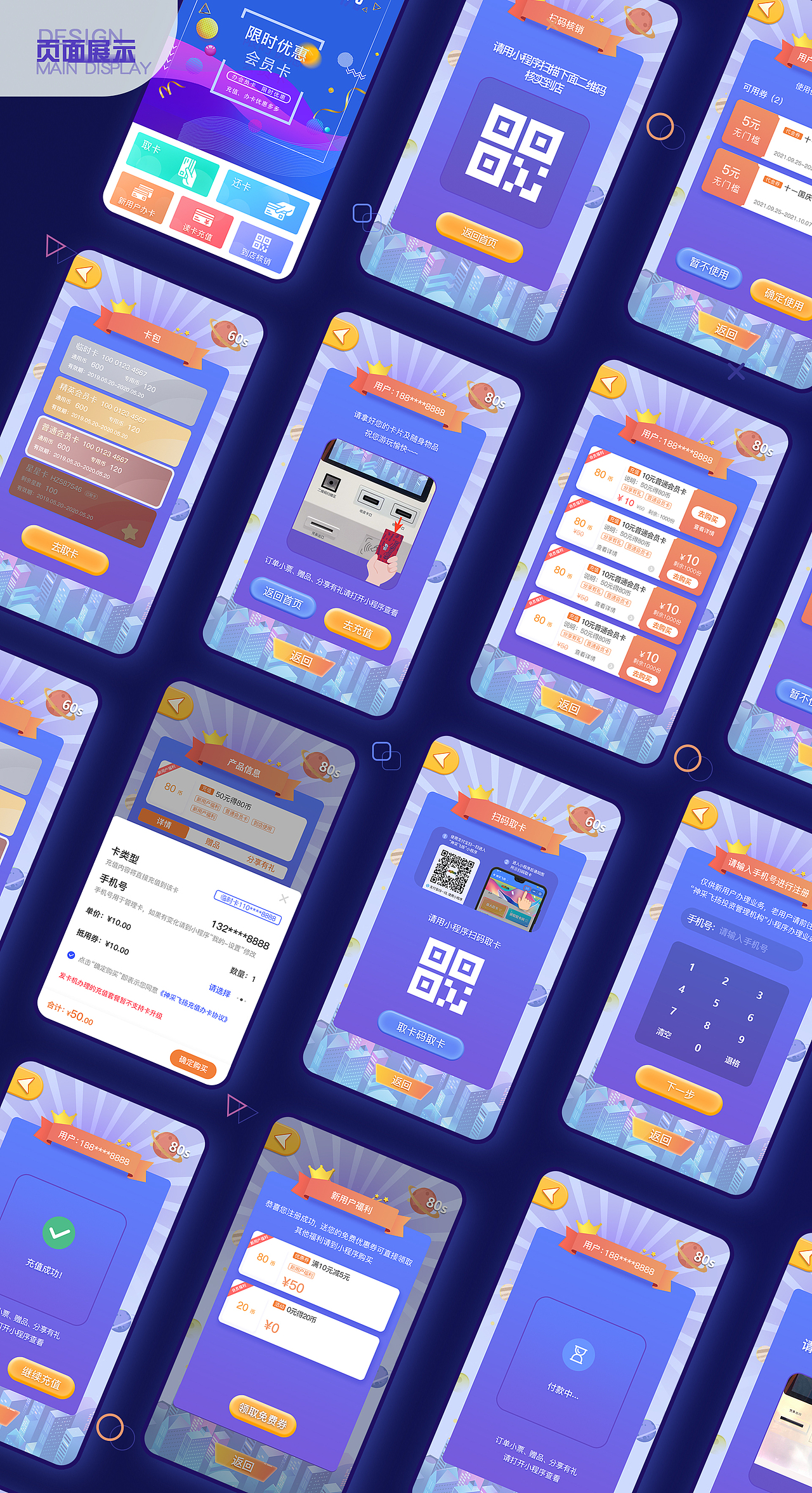 2021-2022作品集（图ZMjkzNjcxNjg4） - 软件界面 - 站酷设计师不皮很不开心原创素材 - 站酷ZCOOL