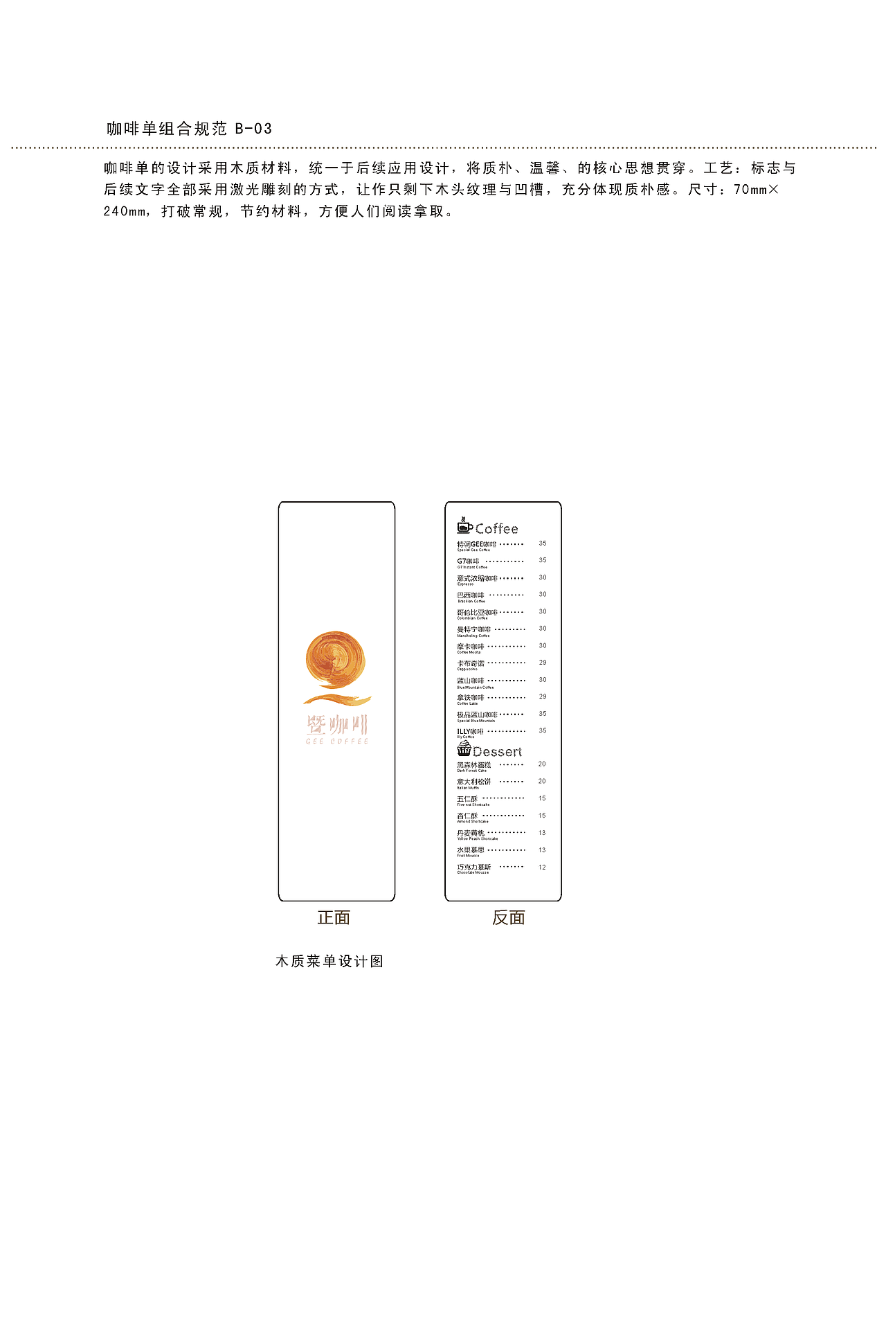 暨咖啡VI再设计(图ZMTQ3MDI0OTI=) - 品牌 - 站酷设计师王静宜原创素材 - 站酷ZCOOL