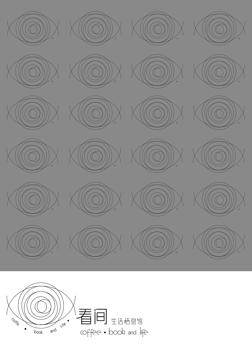 看间.生活栖息馆