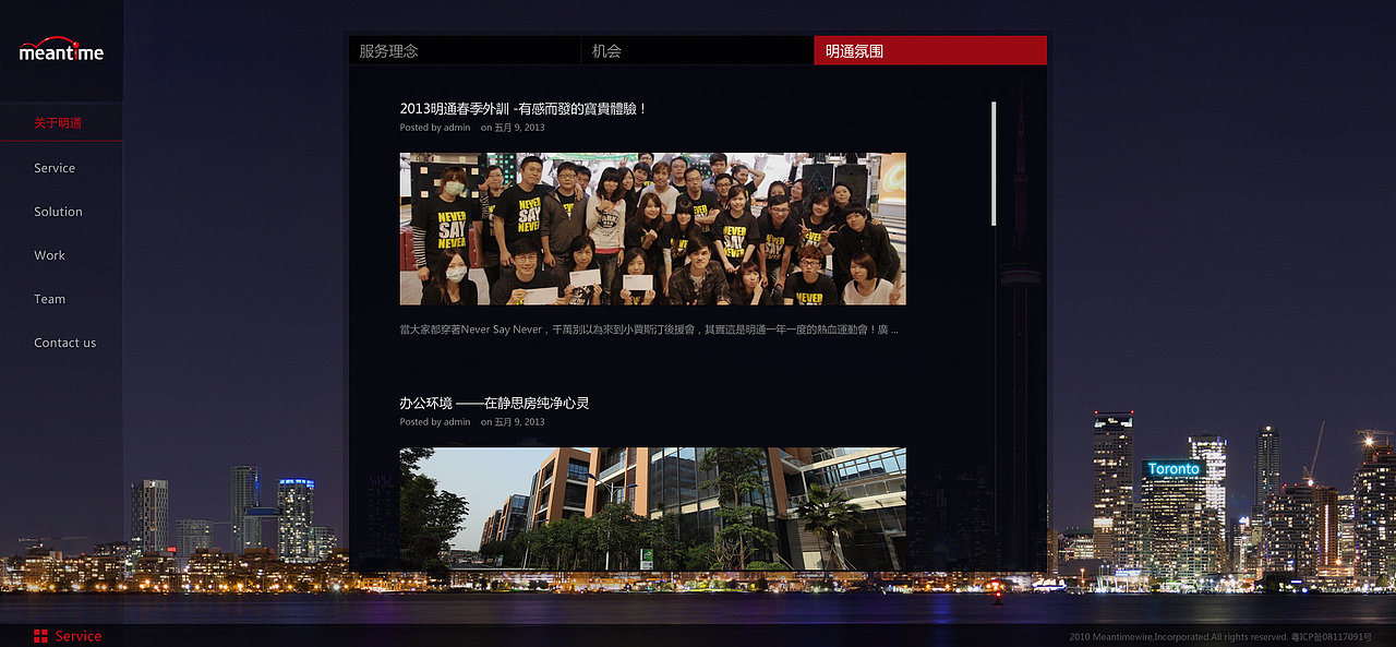 明通传媒官网（图ZMTAxMzA1MzA4） - 企业官网 - 站酷设计师kuyi酷儿原创素材 - 站酷ZCOOL