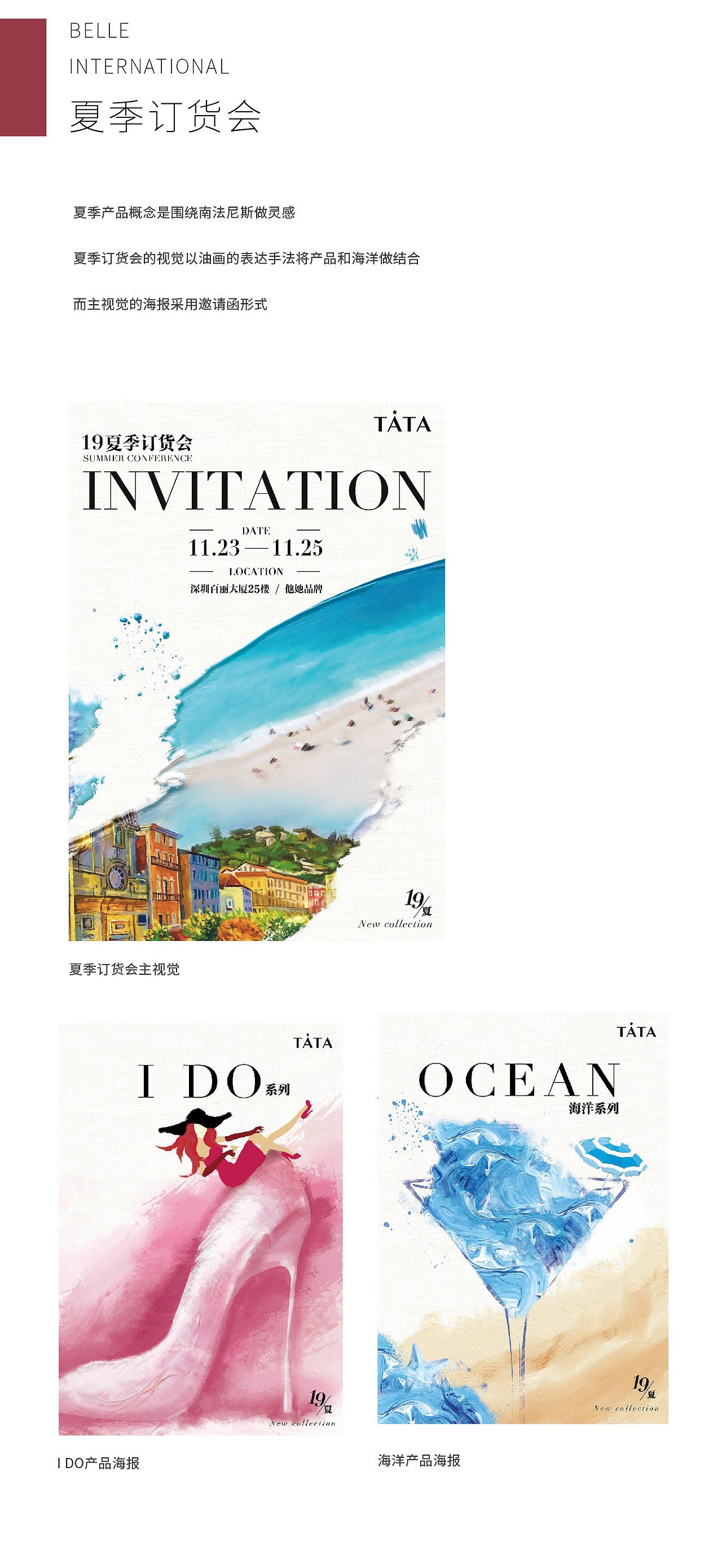 百丽集团（图ZMTQ4MzMzNTc2） - 品牌 - 站酷设计师mandyee原创素材 - 站酷ZCOOL