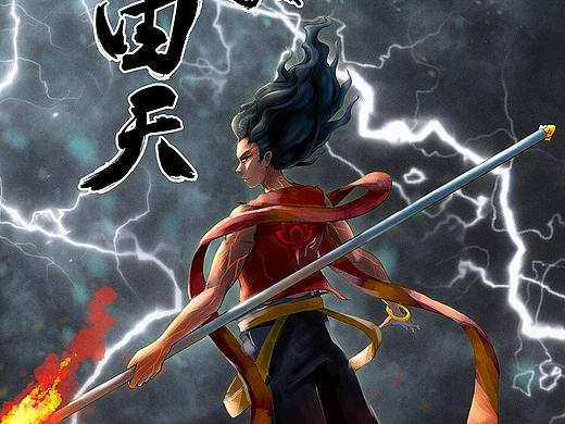 哪吒同人賀圖（個人主頁-ZMzgxOTYxNDQ=） - 創(chuàng)作習作 - 站酷設計師多吉蟲夢原創(chuàng)素材 - 站酷ZCOOL