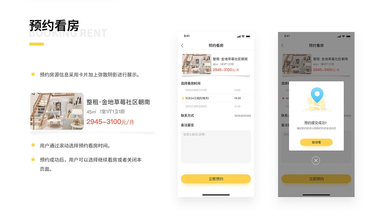 最新班次移动端作品展示（图ZMTkzMjczNzIw） - APP界面 - 站酷设计师新像素UI教育原创素材 - 站酷ZCOOL