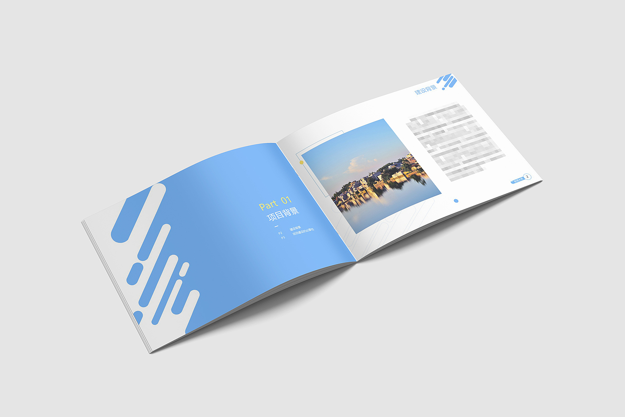 智慧城市智慧水务项目宣传手册