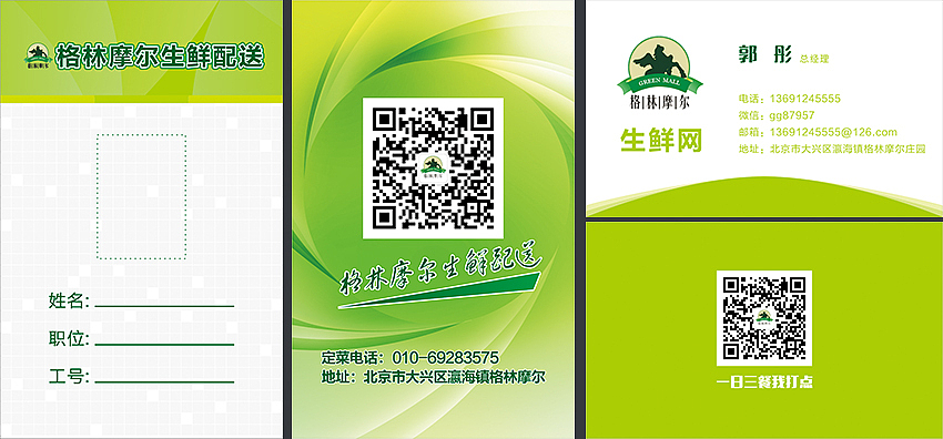 生鲜产品（图ZMzU1NzA5MDg=） - 品牌 - 站酷设计师紫虞鸢蓝原创素材 - 站酷ZCOOL
