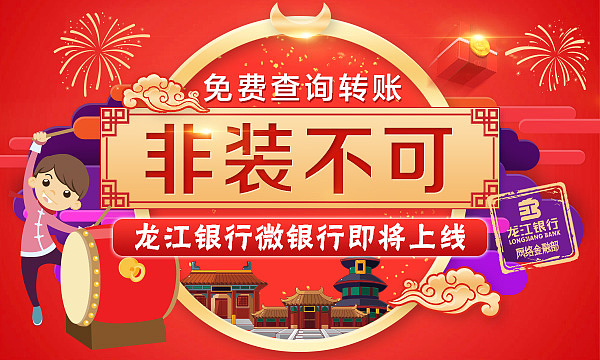 设计稿整理-服务过的银行！（图ZNjA3NTc3ODg=） - 海报 - 站酷设计师chenzhido32原创素材 - 站酷ZCOOL