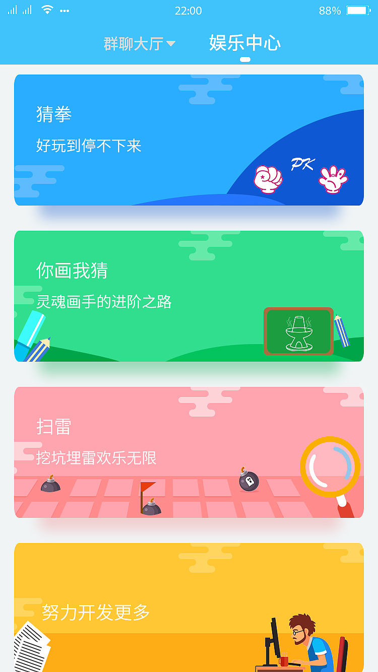 游戏（图ZMTM3OTAzMzY0） - APP界面 - 站酷设计师小喵哇原创素材 - 站酷ZCOOL