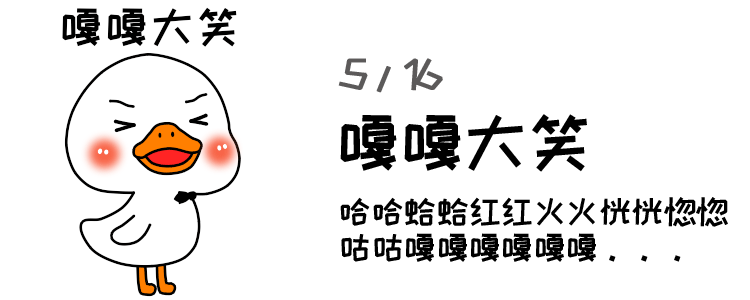 嘛鸭鹅嬷嬷-微信QQ搜狗表情包LINE贴图（图ZMTM5NDQ5MzQw） - 网络表情 - 站酷设计师金毛Maple雪雪兔原创素材 - 站酷ZCOOL