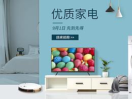 家电banner