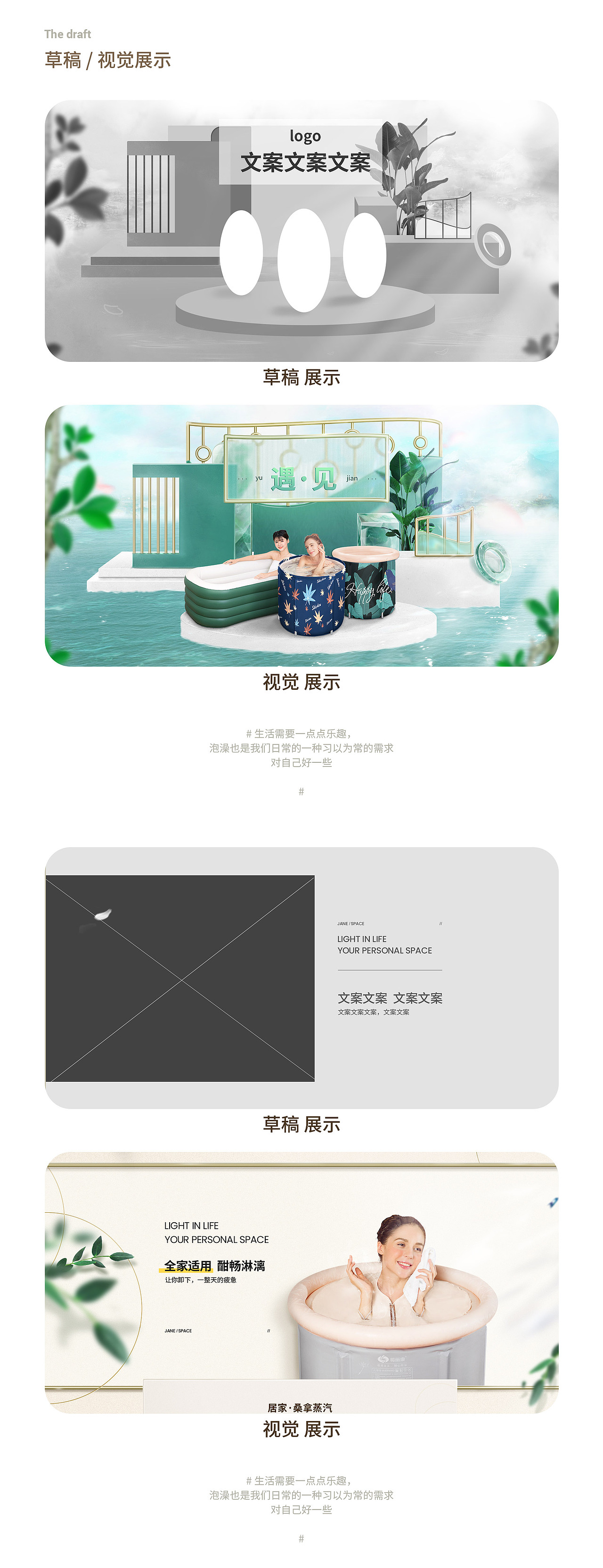 折叠浴桶首页--策划升级（图ZMjYyODI3MzI0） - 电商 - 站酷设计师clown青原创素材 - 站酷ZCOOL