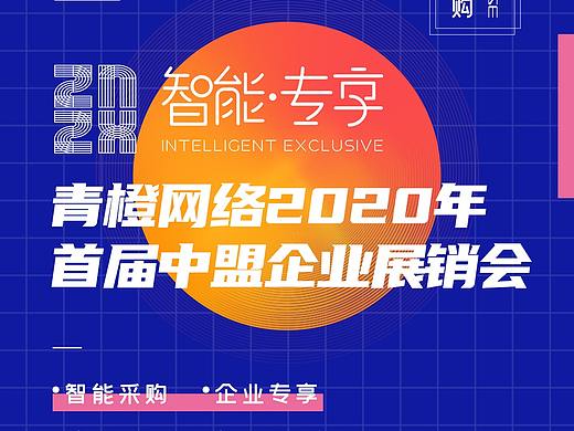 平面-活动海报（个人主页-ZNTQyNTY3NTY=） - 海报 - 站酷设计师黄丹ELF原创素材 - 站酷ZCOOL