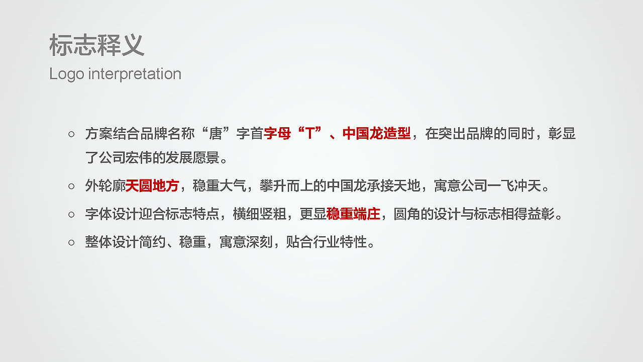 新唐明一传媒品牌设计方案（图ZMjc0MjEzMTQ4） - 品牌 - 站酷设计师川山村人原创素材 - 站酷ZCOOL