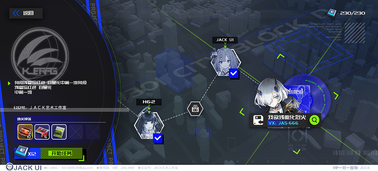 【JACK游戏UI】二次元UX平面海报界面图标GUI设计素材