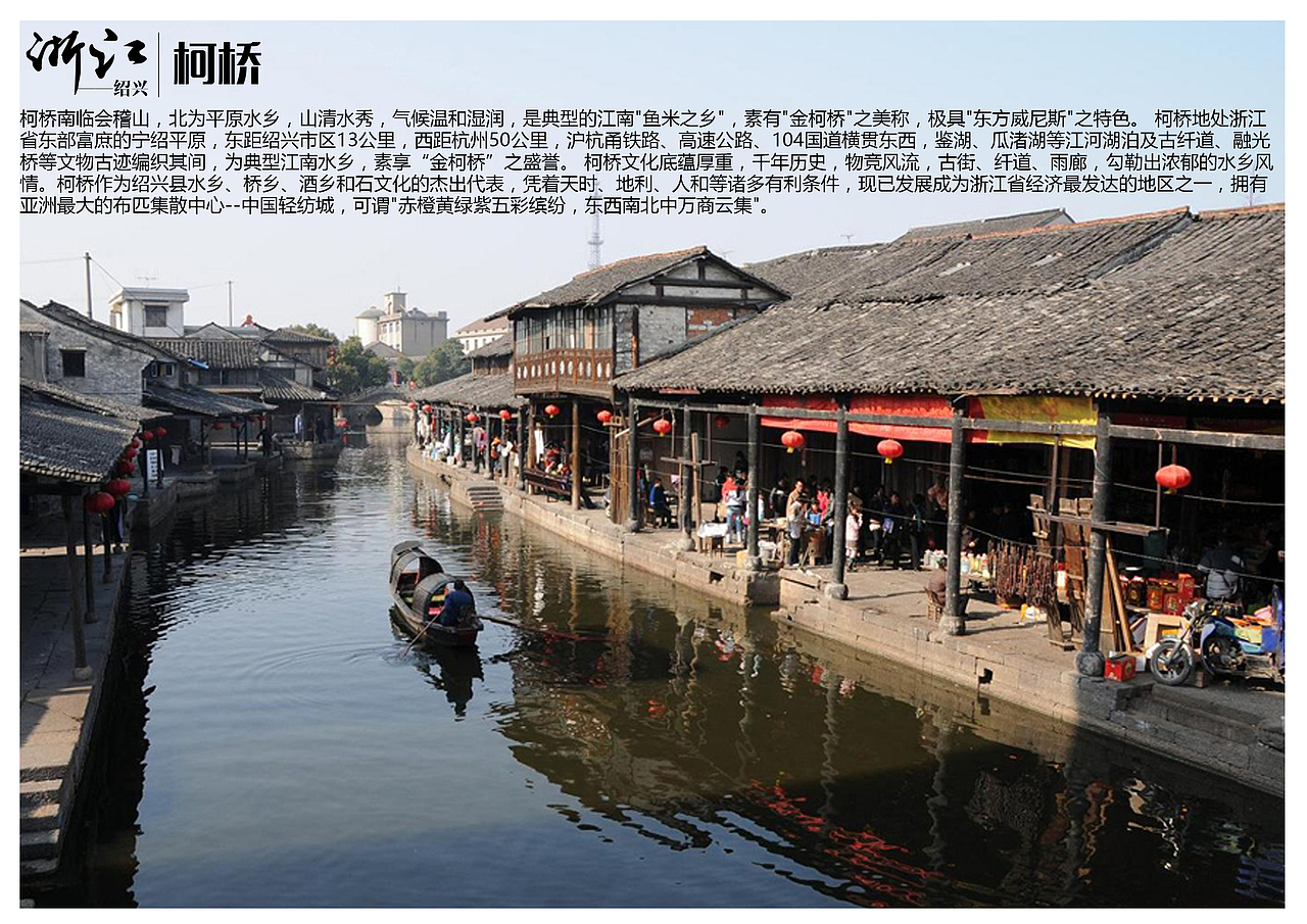 浙江绍兴景点【一】（图ZMTAzOTQyMjA0） - 书籍/画册 - 站酷设计师浅墨幺幺原创素材 - 站酷ZCOOL