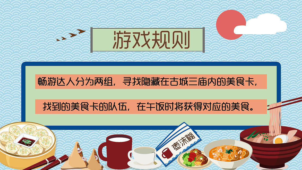 游戏规则插画设计（图ZMTA2NzA5NzIw） - 艺术插画 - 站酷设计师天晴工作室原创素材 - 站酷ZCOOL