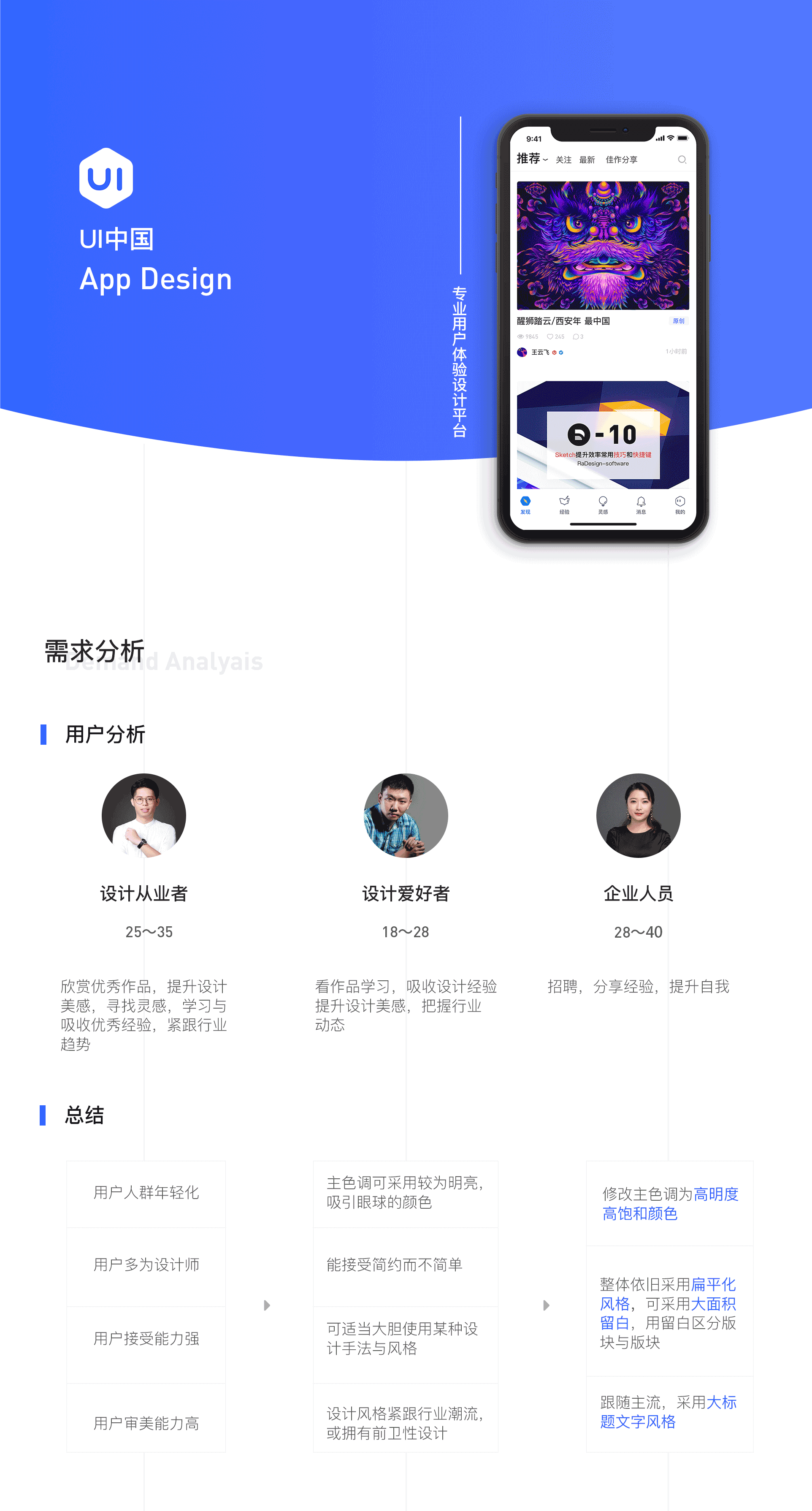 搭上末班车-2019UI中国APP概念设计（图ZMTY5MDk3OTQw） - APP界面 - 站酷设计师逸先笙原创素材 - 站酷ZCOOL