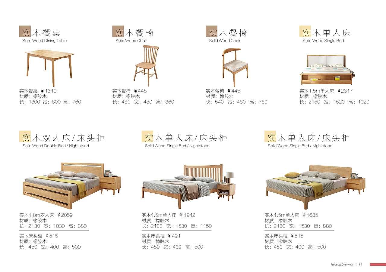 自然优品品牌手册节选