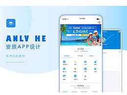 旅游險(xiǎn)在線投保