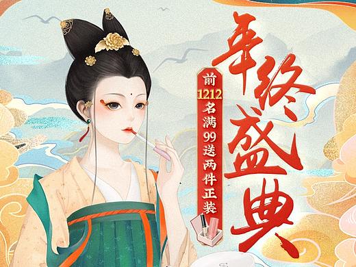 双12大促手绘页面