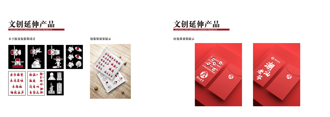 “潮汕老爷”——潮汕语文创设计（毕业设计）（图ZMjc2MzE3NzA4） - 品牌 - 站酷设计师Karen_Ma原创素材 - 站酷ZCOOL