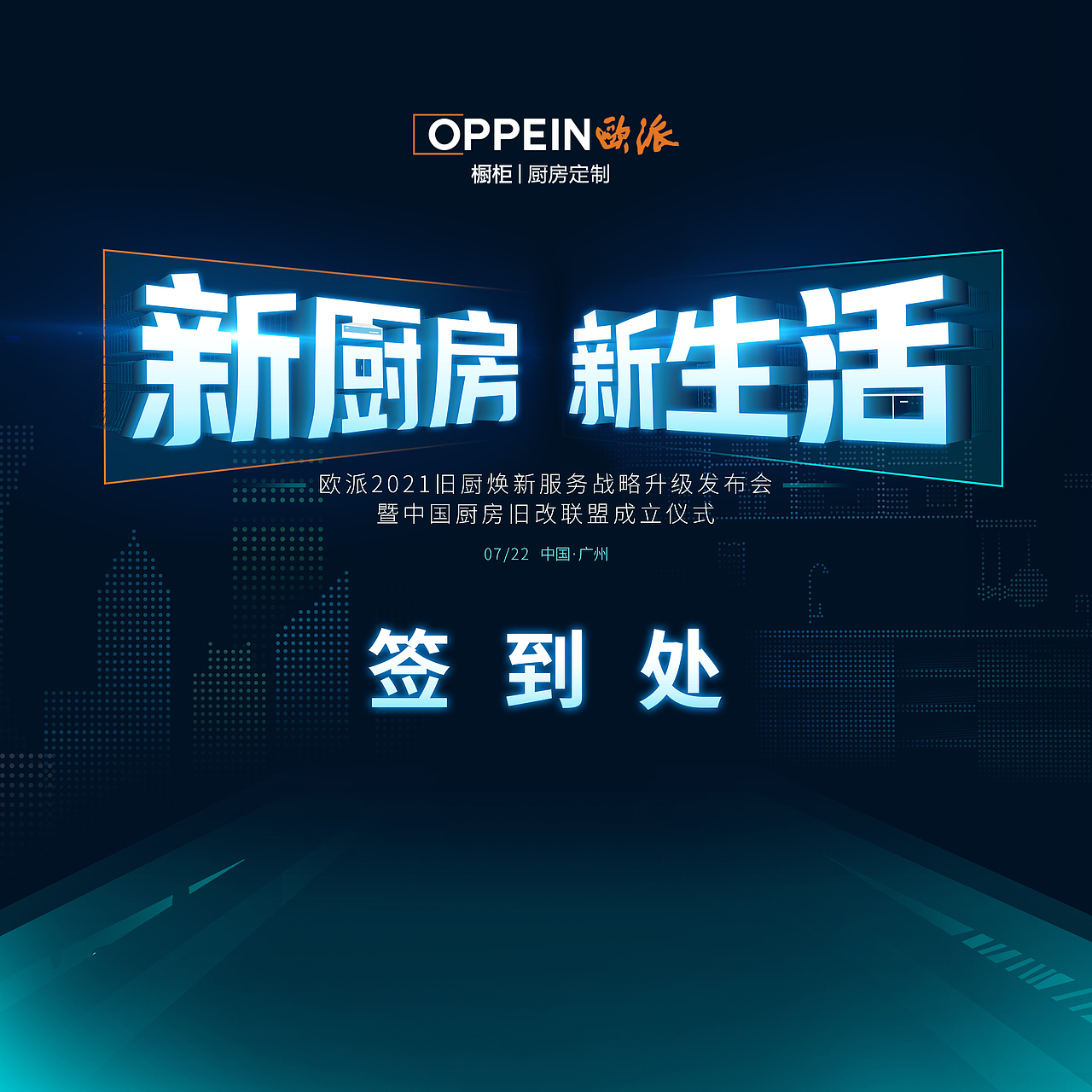 欧派——新厨房 新生活（图ZMjg4MzQ1NDA0） - 宣传物料 - 站酷设计师百事可樂i原创素材 - 站酷ZCOOL