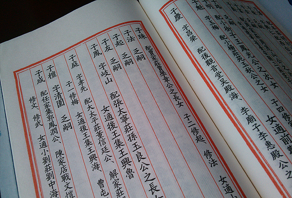 古籍家谱定制/胡楼于氏族谱/梅珍线装书定制（图ZMTg0MTA3NzY=） - 书籍/画册 - 站酷设计师宣纸印刷线装书原创素材 - 站酷ZCOOL