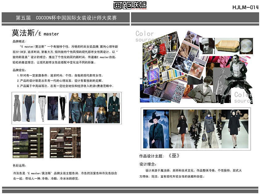 HJLM--服装效果图设计（图ZMzIzODU0OTY=） - 休闲/流行服饰 - 站酷设计师画距联盟HJLM原创素材 - 站酷ZCOOL