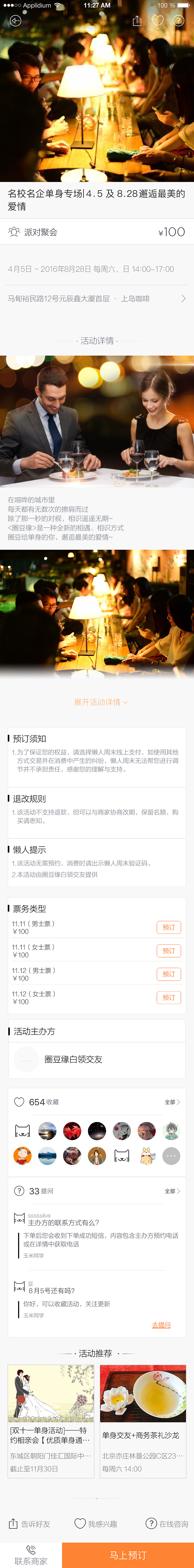 城市周边（图ZOTk1MzM0MDg=） - APP界面 - 站酷设计师Gire原创素材 - 站酷ZCOOL