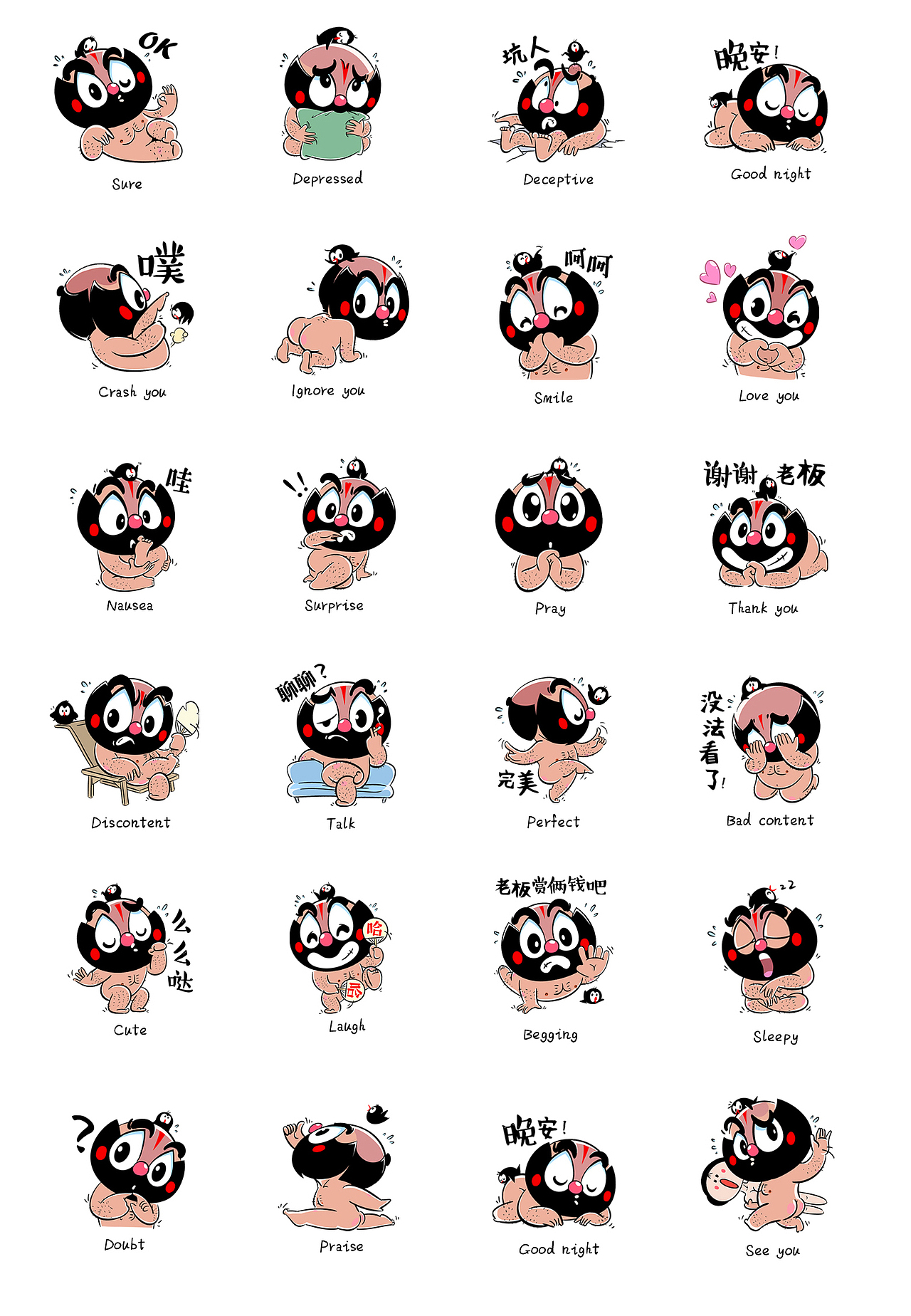 大贵表情清凉来袭！（图ZMTE1Njg1MTQw） - 网络表情 - 站酷设计师三寿原创素材 - 站酷ZCOOL