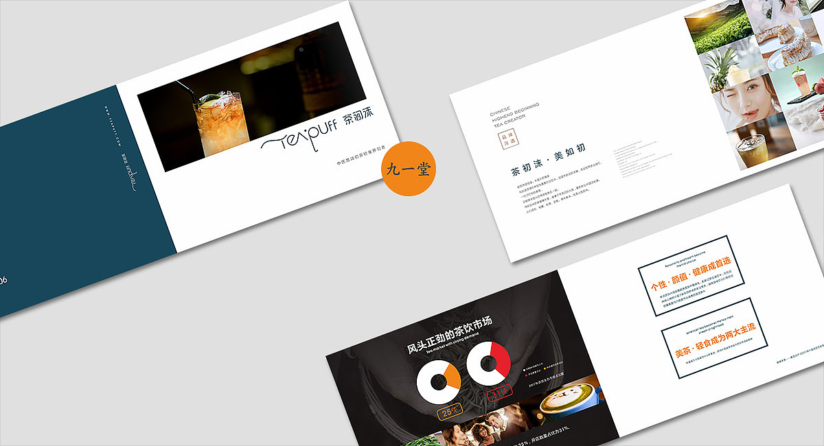 茶初沫奶茶-奶茶品牌策划（图ZMTMyNTQ3ODQ0） - 品牌 - 站酷设计师成都品牌策划公司原创素材 - 站酷ZCOOL